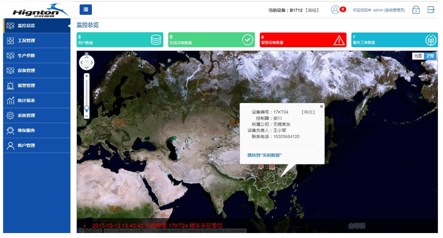 K8凯发(中国)智通设备管理平台