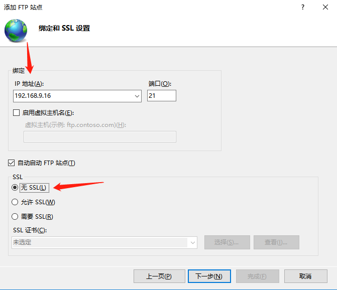 身份验证选基本，选择所有用户，权限全勾，点击完成即可